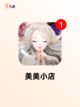 【女生游戏合集】手游推荐必备截图7