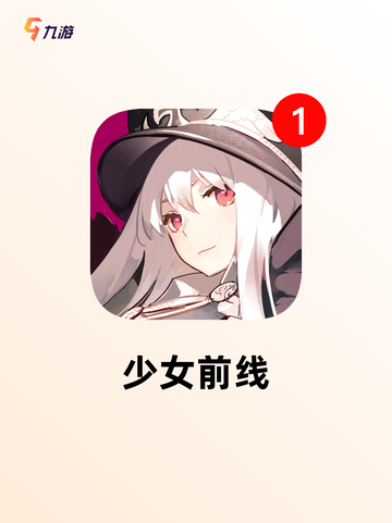 【二次元冒险游戏】游戏排行热门截图4