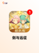 【好玩的正经游戏】游戏推荐给你最好的体验截图3