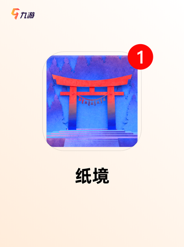 【智力的游戏】手游大全里不可错过的…截图6