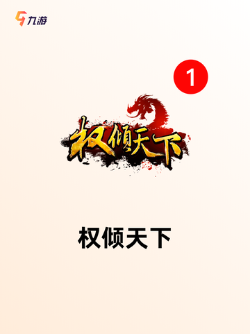 【宫斗类的游戏】游戏推荐：沉浸式宫廷斗争截图6