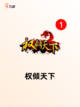 【宫斗类的游戏】游戏推荐：沉浸式宫廷斗争截图6