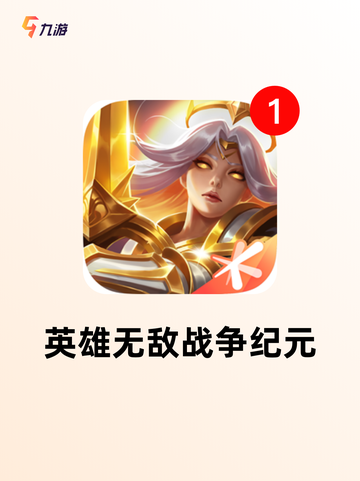 【攻城略地的手游】游戏推荐榜单截图8