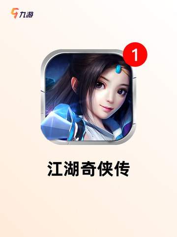 经典【单人武侠手游】手游排行榜单截图2
