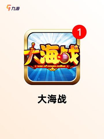 【战舰单机手游】游戏排行前十截图7