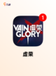 【类似王者游戏】游戏排行精选截图7