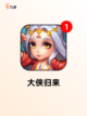 畅爽体验【热血江湖网游】手游排行不容错过截图6