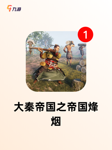 【祖龙游戏有哪些】手游排行中的热门选择截图6