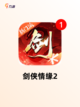 【2d手游网游】手游推荐：精彩冒险…截图9