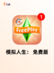 探索【单机养成手游】手游排行经典截图2