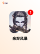 【最近出的新游戏】手游大全让你玩到…截图9