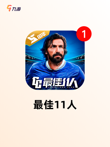 【四人足球游戏】游戏推荐截图5