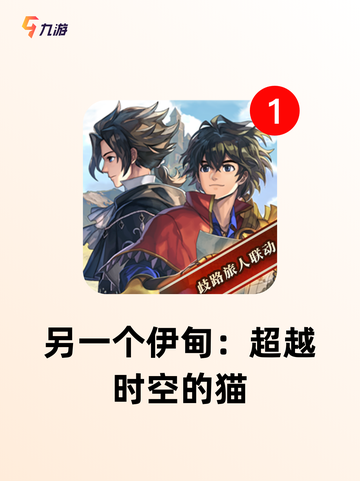 【rpg类手游】游戏排行前十名截图4