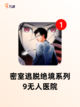 【点击解谜类游戏】游戏大全排行榜单截图5