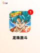 【动漫游戏有哪些】游戏排行前十截图7