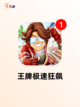 【跑车游戏有哪些】游戏推荐榜单截图5