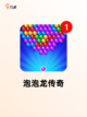 【街机游戏经典】游戏排行前十不容错过截图5