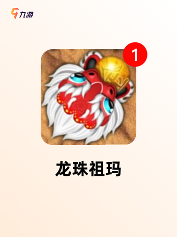 【祖玛游戏免费】手游推荐里的必玩项目截图5