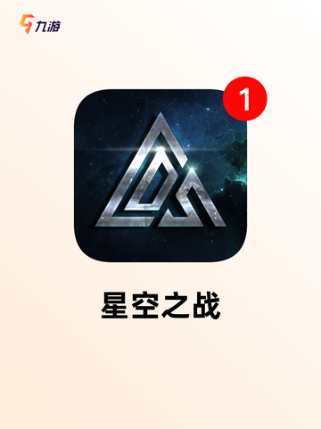 【太空飞行游戏】游戏推荐带你畅游宇宙截图4