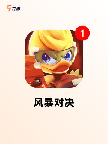 【5v5的手游】游戏排行前十名截图7