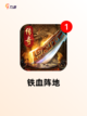 【兵棋推演游戏】游戏大全：打造你的…截图3