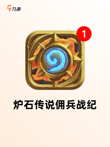 【新游戏2022】游戏推荐每日新鲜好游截图6
