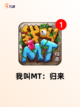 【竖屏放置手游】游戏排行前十曝光截图9