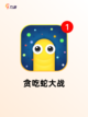 玩转【手机的双人游戏】游戏推荐精选截图5