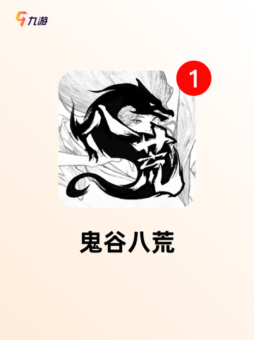 【好玩的修仙网游】游戏大全推荐截图5