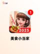 热门【模拟烹饪游戏】游戏推荐精选截图4