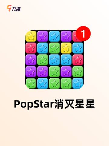 【消消游戏大全】手游大全精选合集截图8