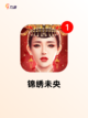 【古风乙女手游】游戏排行：最受欢迎…截图4