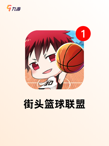 经典【三人篮球游戏】游戏大全汇总截图7