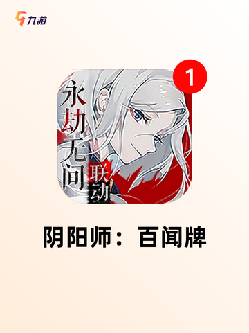 【卡牌多的游戏】手游大全热门榜单截图7