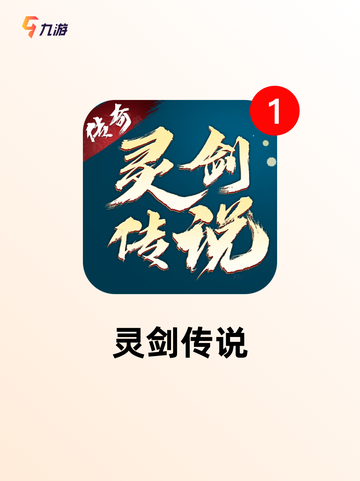 【修仙游戏单机版】游戏推荐必玩截图7