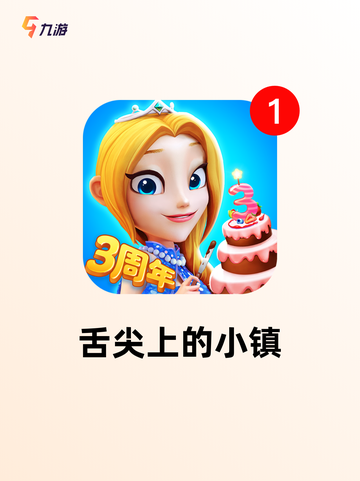 【美食游戏推荐】手游排行中的烘焙高手截图5
