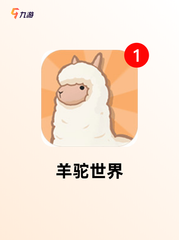 【点击放置类游戏】手游推荐排行榜单截图5