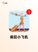 精彩【休闲射击游戏】游戏排行精选截图7