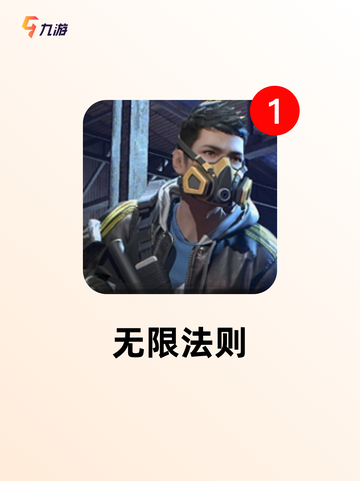 【安卓吃鸡游戏】游戏大全满足你的竞技需求截图6