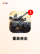 必玩【单机手游射击】手游推荐指南截图5