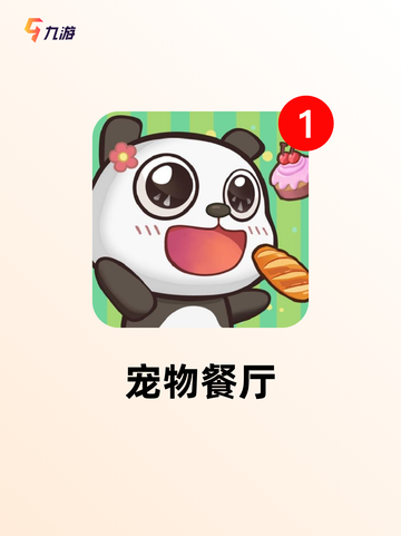 【经营开店游戏】游戏排行热门榜单不容错过截图9