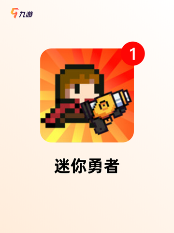【2d吃鸡游戏】游戏大全合集下载截图5