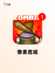 【像素人游戏大全】游戏推荐不容错过…截图8