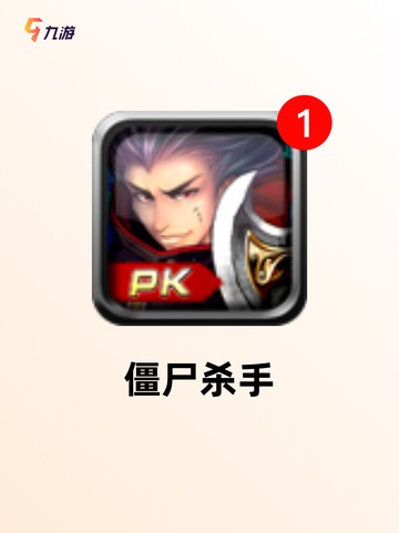 【打僵尸游戏单机】经典游戏推荐截图4