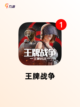 【射击类型的游戏】手游排行前十截图4