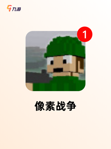 【像素生存的游戏】手游排行中的最佳体验截图6