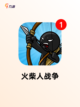 【双人同屏手游】游戏推荐精选截图5