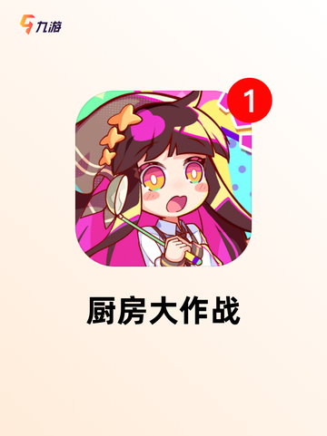 【模拟做菜的游戏】手游推荐玩家必备截图6