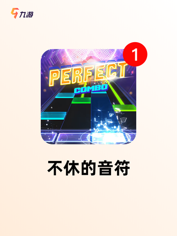 【冷门的手游】游戏排行之外的惊喜体验截图7