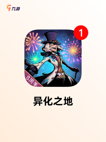 经典之作【2d射击手游】手游推荐让…截图2